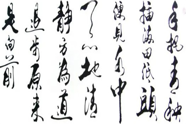 张梁书法