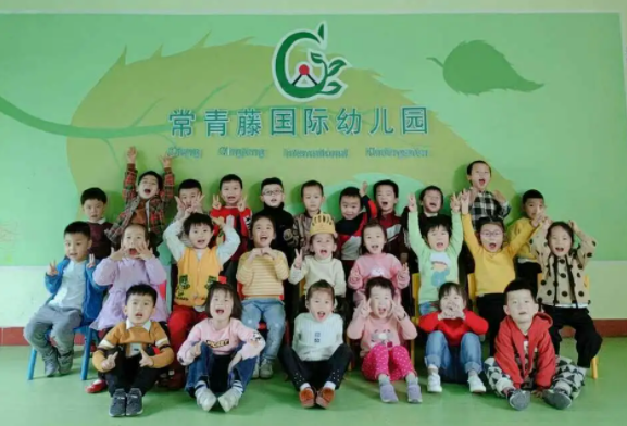常青藤国际幼儿园花费多少？条件有哪些