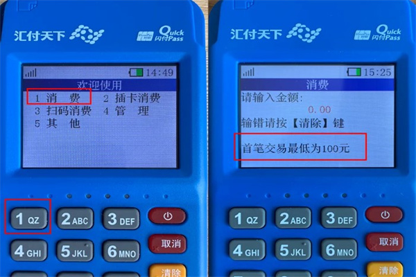 汇付天下