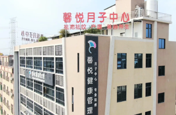 馨悦月子中心费多少？条件有哪些