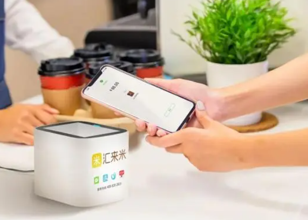 汇来米