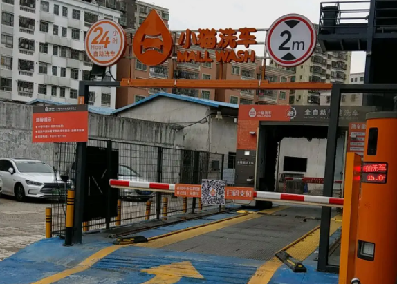 小猫自助洗车怎么样？怎么