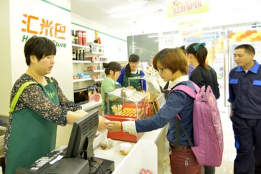 汇米巴便利店