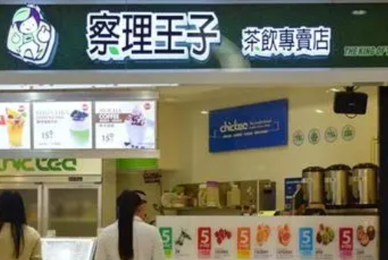 察里王子奶茶费多少？有什么优势