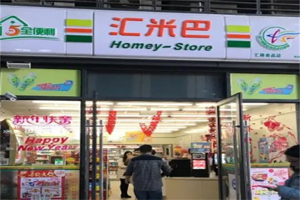汇米巴便利店