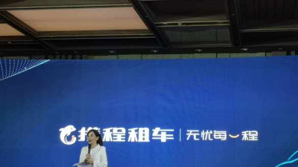 携程租车前景怎么样？条件有哪些