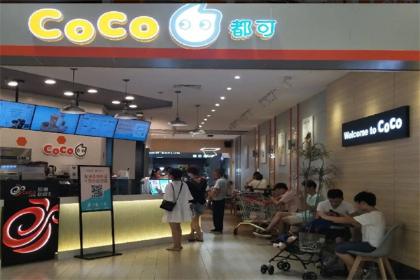 coco条件和费用都有哪些呢?