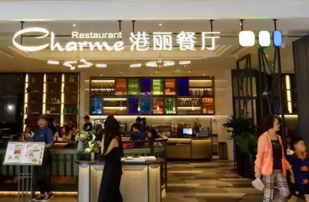 港丽餐厅费多少钱？具备哪些条件