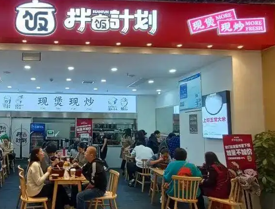 拌饭计划费多少钱？流程有哪些