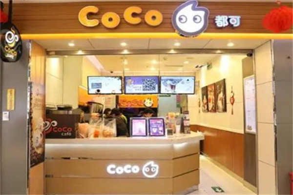 coco条件和费用都有哪些呢?