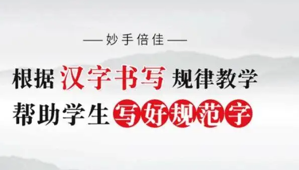妙手倍佳硬笔书法