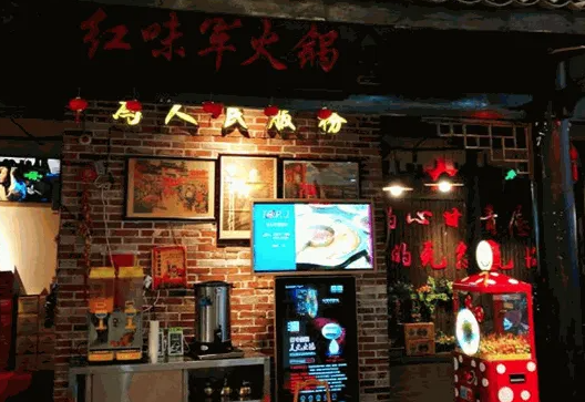 红味军火锅费多少？怎么