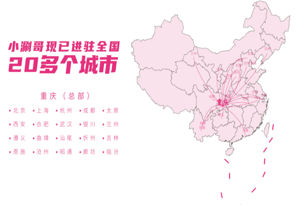 小涮哥一人一食小火锅产品 门店图片