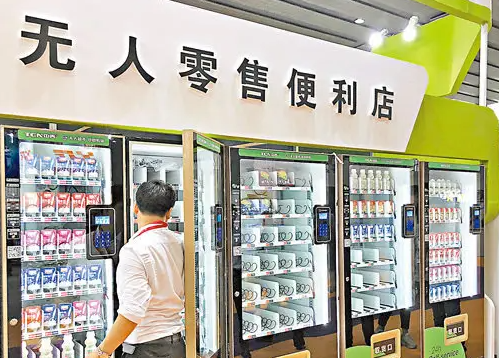 24小时无人便利店怎么样？条件有哪些