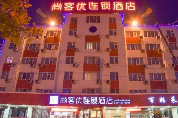 一家尚客优连锁酒店大概需要多少钱