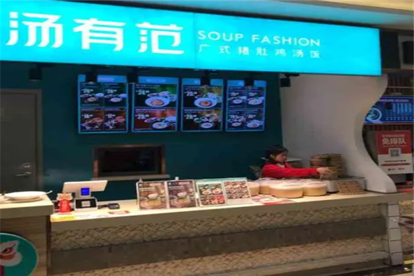 汤有范鲍鱼饭产品 门店图片