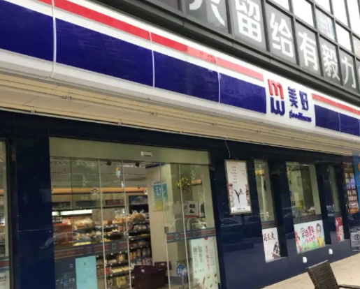 美好便利店多少钱？条件有哪些