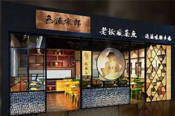 渔家郎酸菜鱼粉产品 门店图片