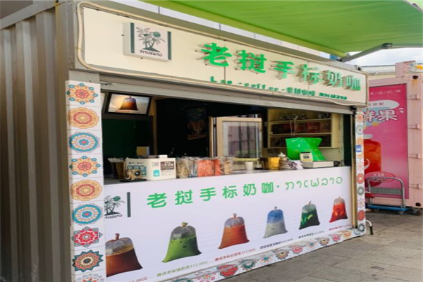 老挝手标奶咖产品 门店图片
