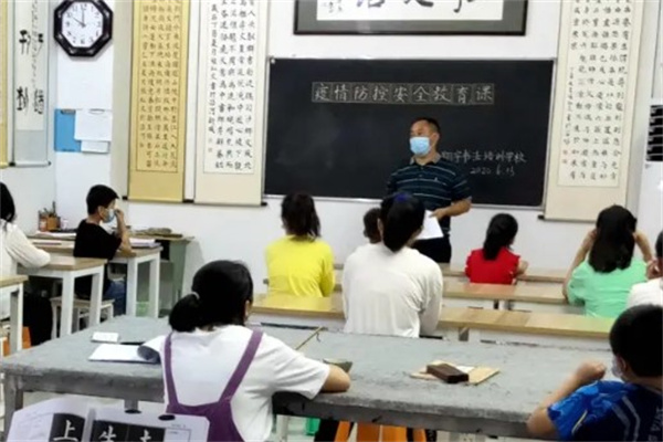 符氏书法培训机构