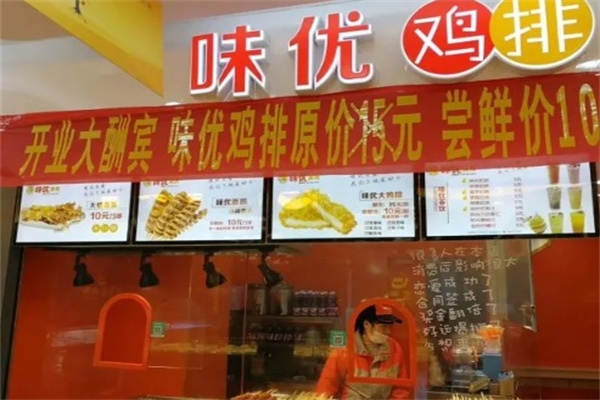 功夫鸡排