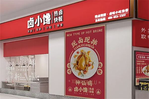 卤小馋