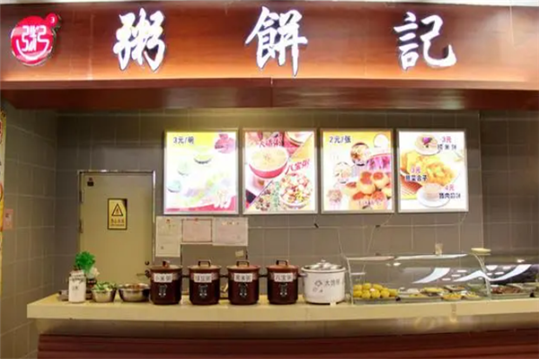 粥饼记产品 门店图片