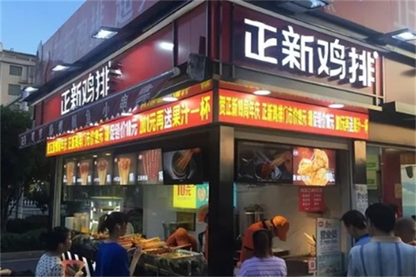 正新鸡排