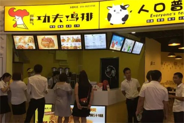 暴脾气功夫鸡排