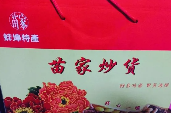 一个炒货店需要多少钱？苗家炒货独占一席之地