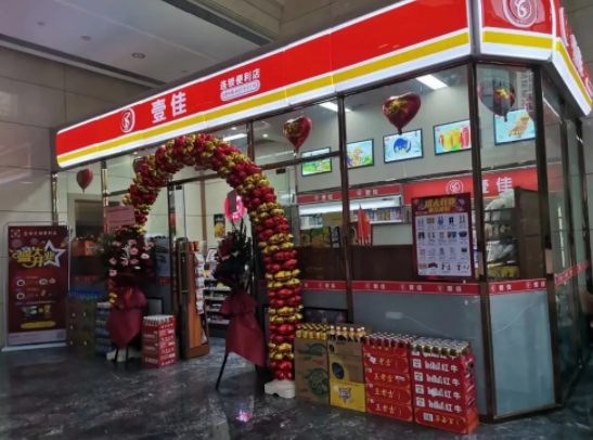 壹佳便利店怎么？条件有哪些