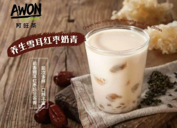 阿旺奶茶多少钱？能有什么样的优势