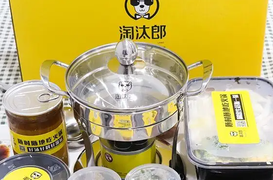 淘汰郎外卖小火锅