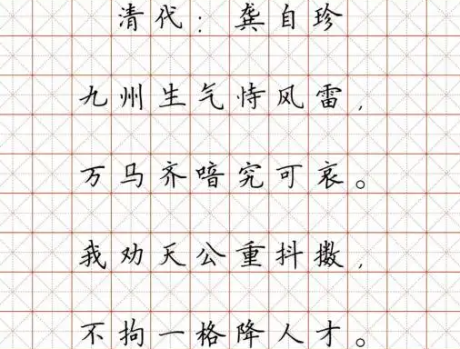 不拘一格硬笔书法费包括什么？优势详情