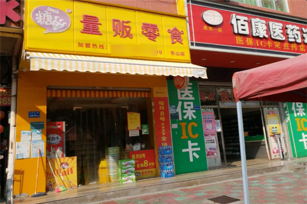 糖巢零食产品 门店图片