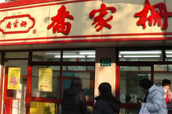 乔家栅蛋糕产品 门店图片