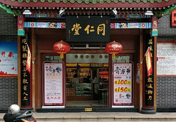 一个同仁堂药店需要多少资金？怎么