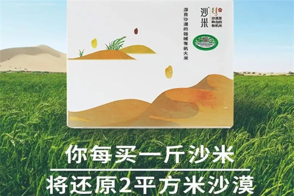 鲜稻屋产品 门店图片