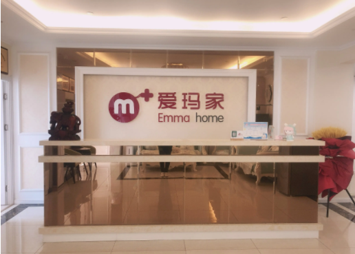 爱玛家月子会所需要哪些条件？如何经营