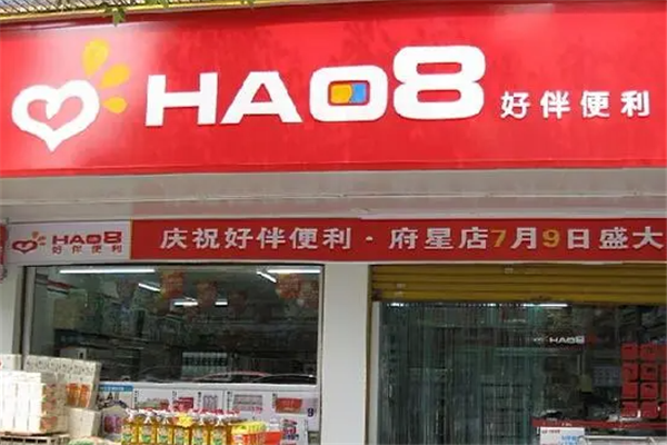 好伴便利店产品 门店图片