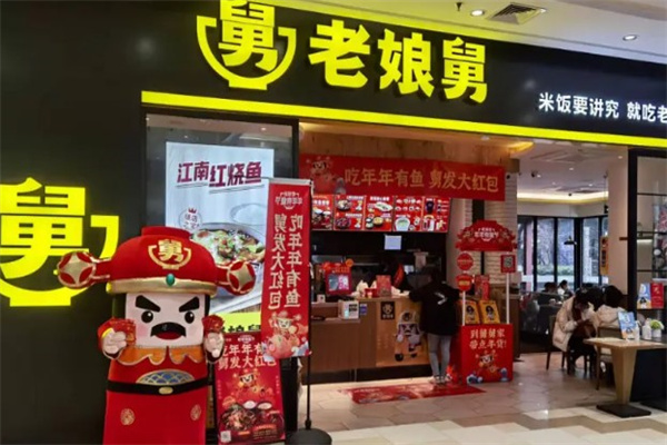 舅老娘舅中式快餐产品 门店图片