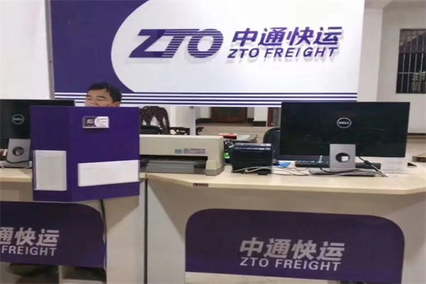 中通快运产品 门店图片
