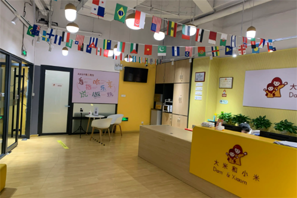 大米和小米自闭症康复机构产品 门店图片
