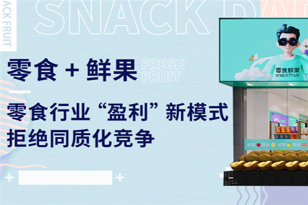 零食奶爸产品 门店图片