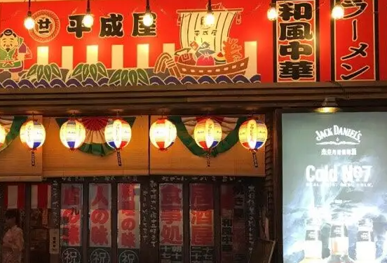 平成屋日式料理店大概要多少钱？优势详情