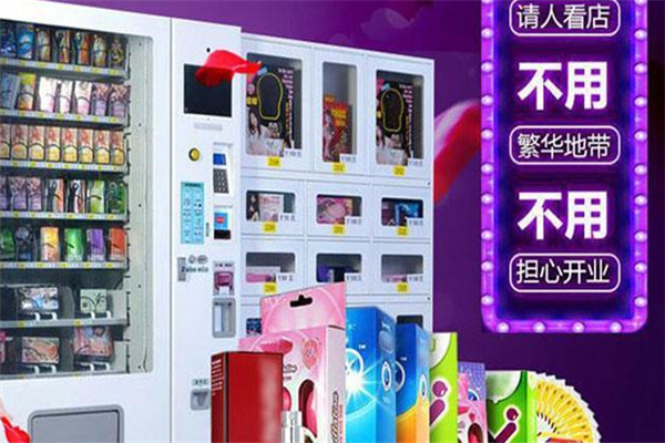 【陌多客成人用品加盟】
