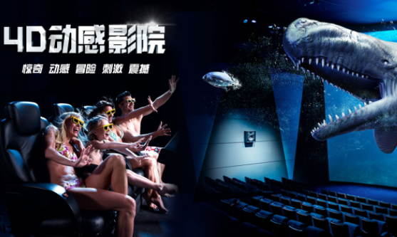 4d电影院多少钱？怎么