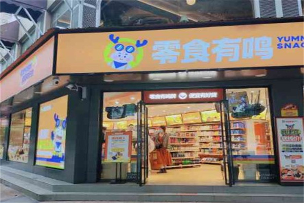 零食有鸣