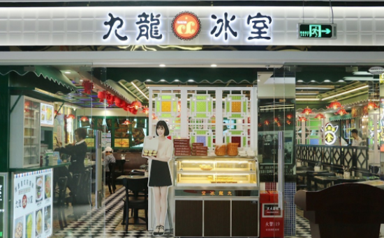 一般九龙冰室茶餐厅需要多少钱