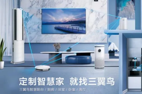 三翼鸟智能家居怎么样？电话多少